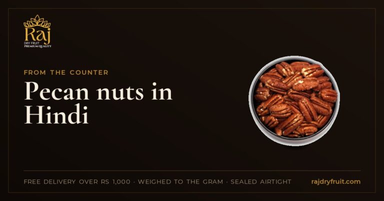 Pecan nuts in Hindi: what they are, how they differ from akhrot, and how to eat them